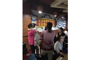 網報現場