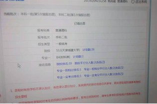 網報現場