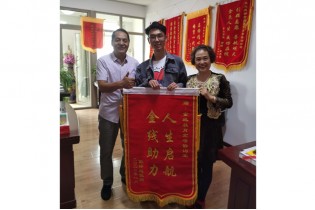 家長感謝
